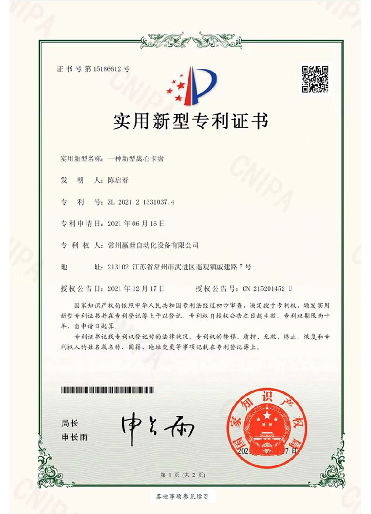 榮譽(yù)資質(zhì)